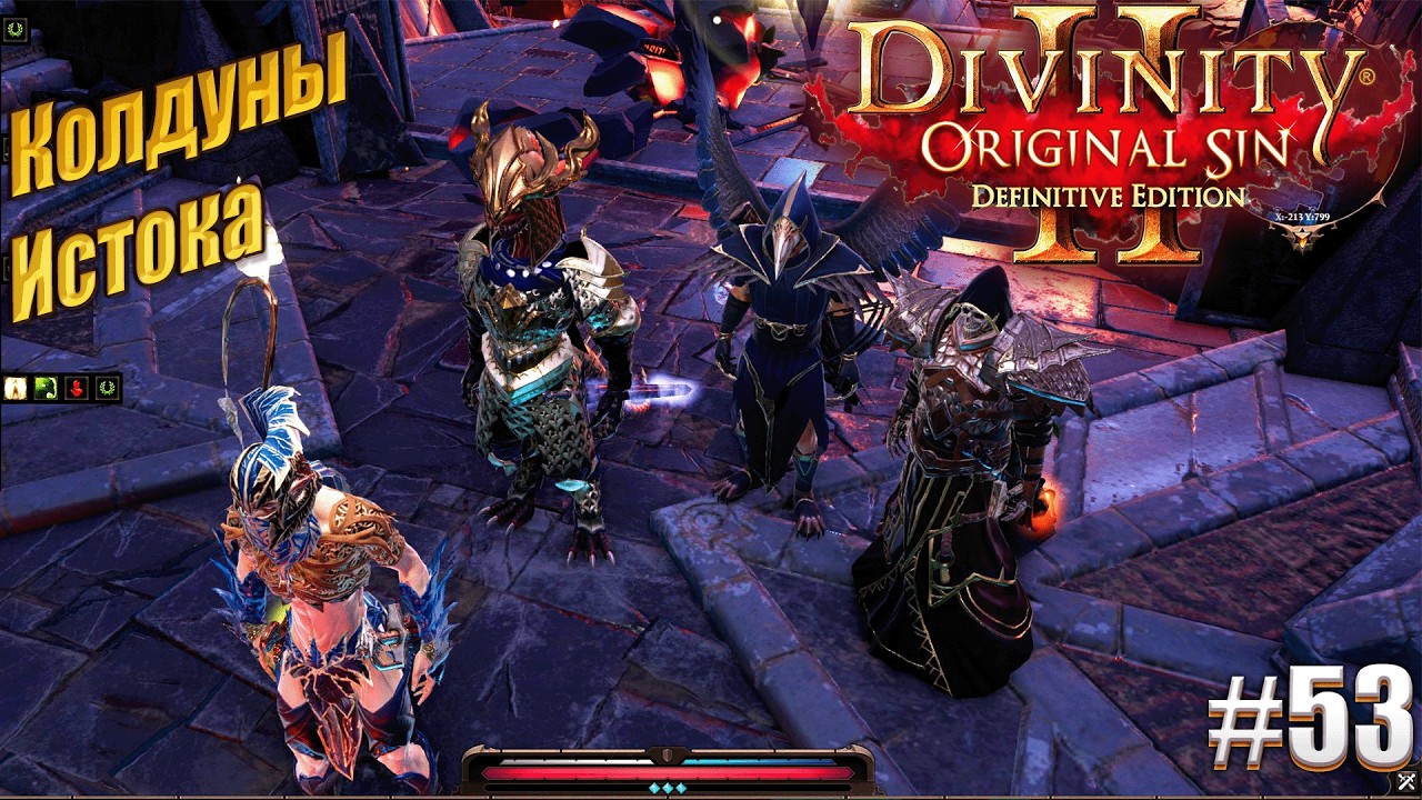 Колдуны Истока в Divinity: Original sin 2 на тактике, #53