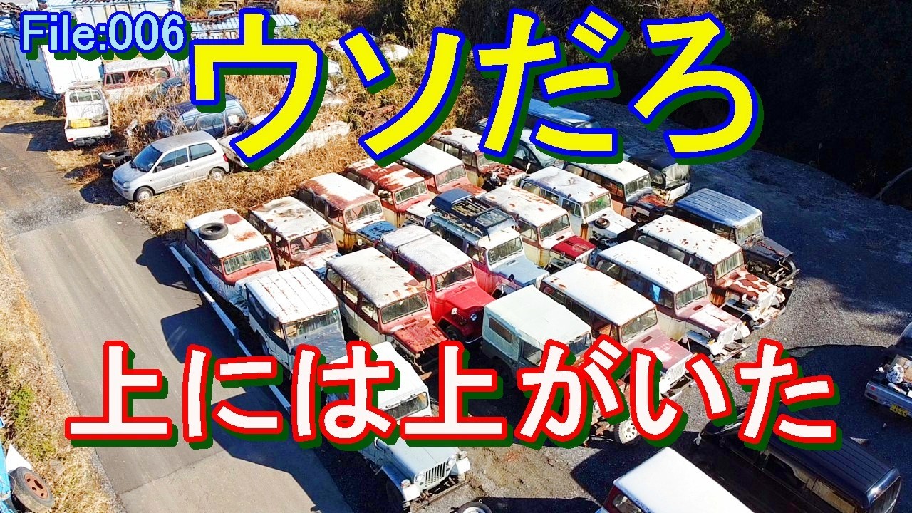 【ジープ】ディズニーよりも面白かった　有料でも見たい大人の遊園地　＃Jeep　＃ボンネットバス