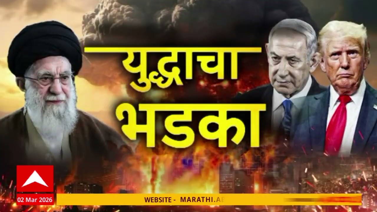 Top 100 Superfast News : 11 AM : बातम्यांचा वेगवान आढावा : 2 March 2026 : ABP Majha