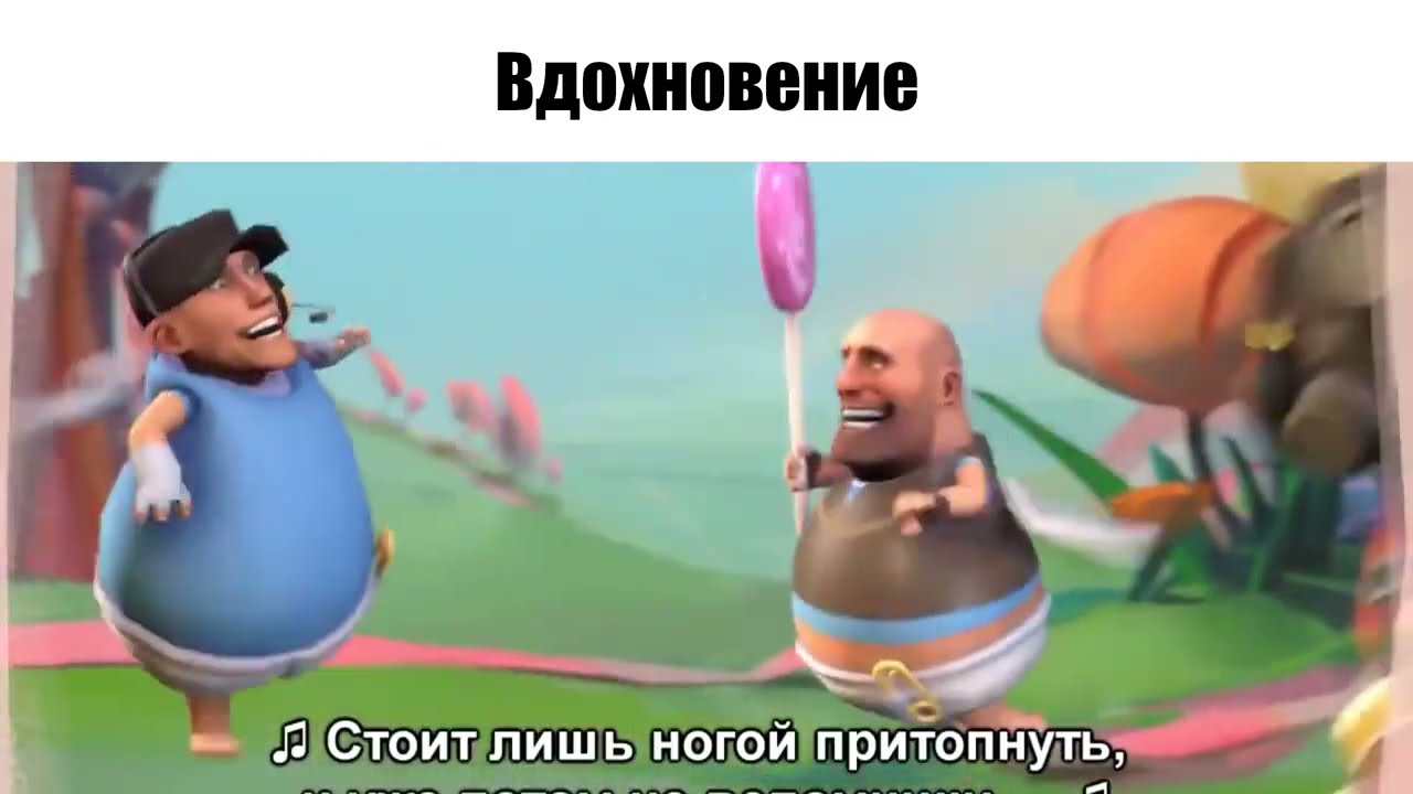 Listening to Смешарики OST be like, но это Team Fortress 2: