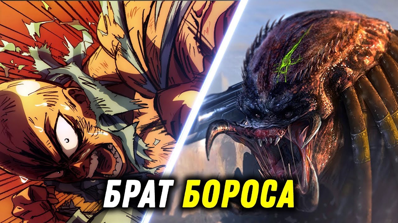 Сайтама против Люцифера - часть 1