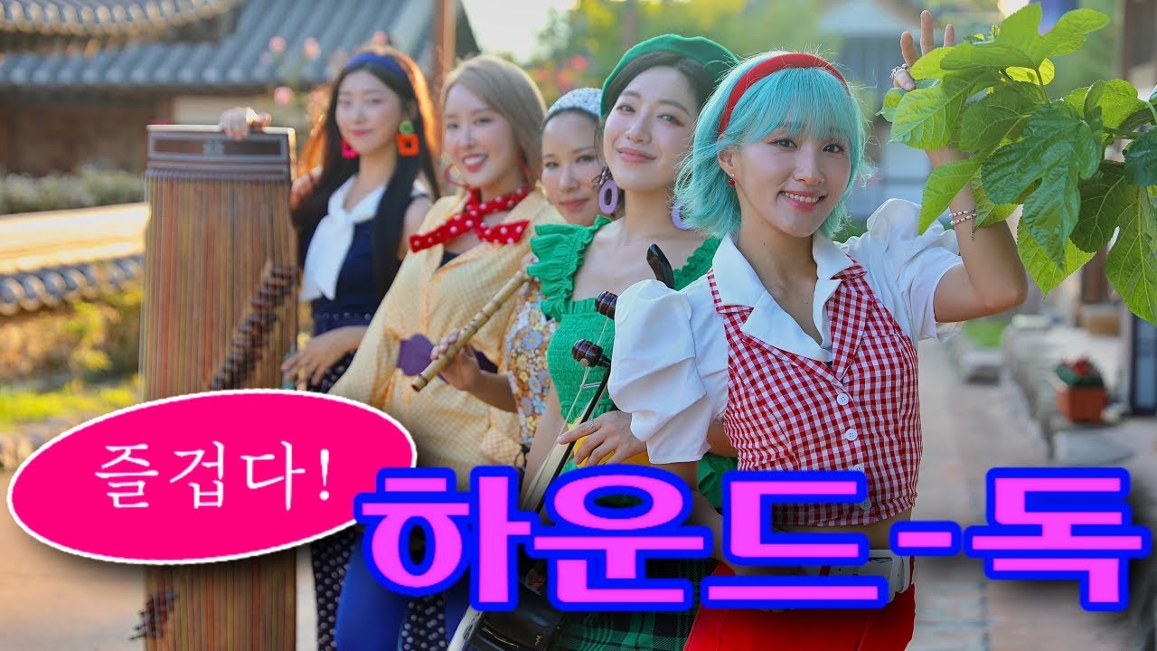 [SPECIAL FILM in GYEONGJU] 'Hound Dog'_Elvis Presley (Cover by. GRANADA)