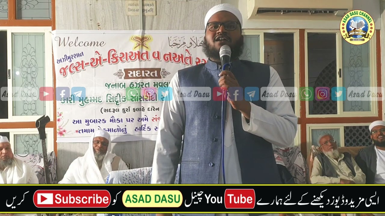 "Na'at" Qari Zuber Sa. Bhopali Mehfil E Husn E Qira'at Masjid E Muhammadi Ankleshwar Gujarat 13/1/23