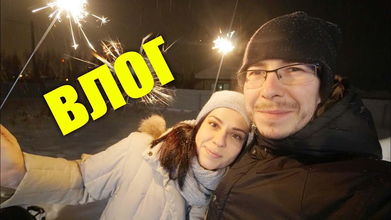 Новый год 2019 - Влогодекабрь