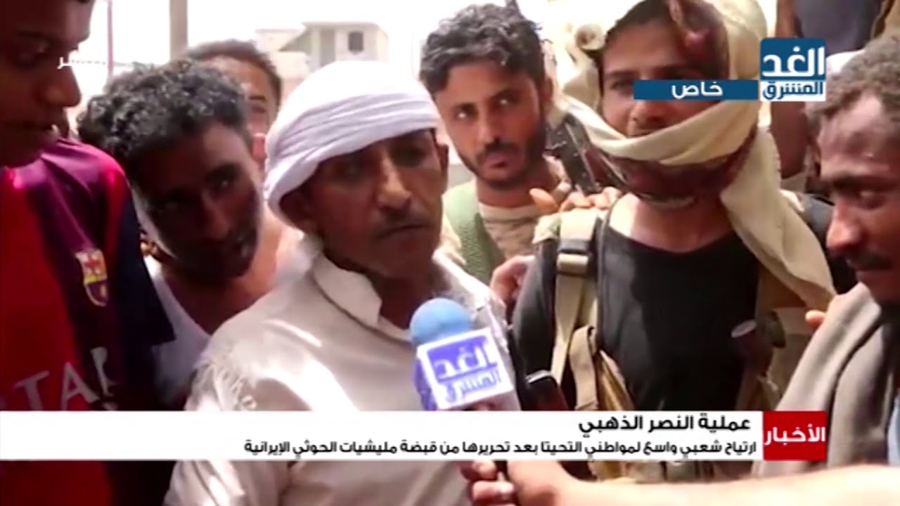 أخبار العاشرة صباحًا | حصريًا..كاميرا الغد المشرق ترصد فرحة أهالي مديرية التحيتا بعد تحريرها