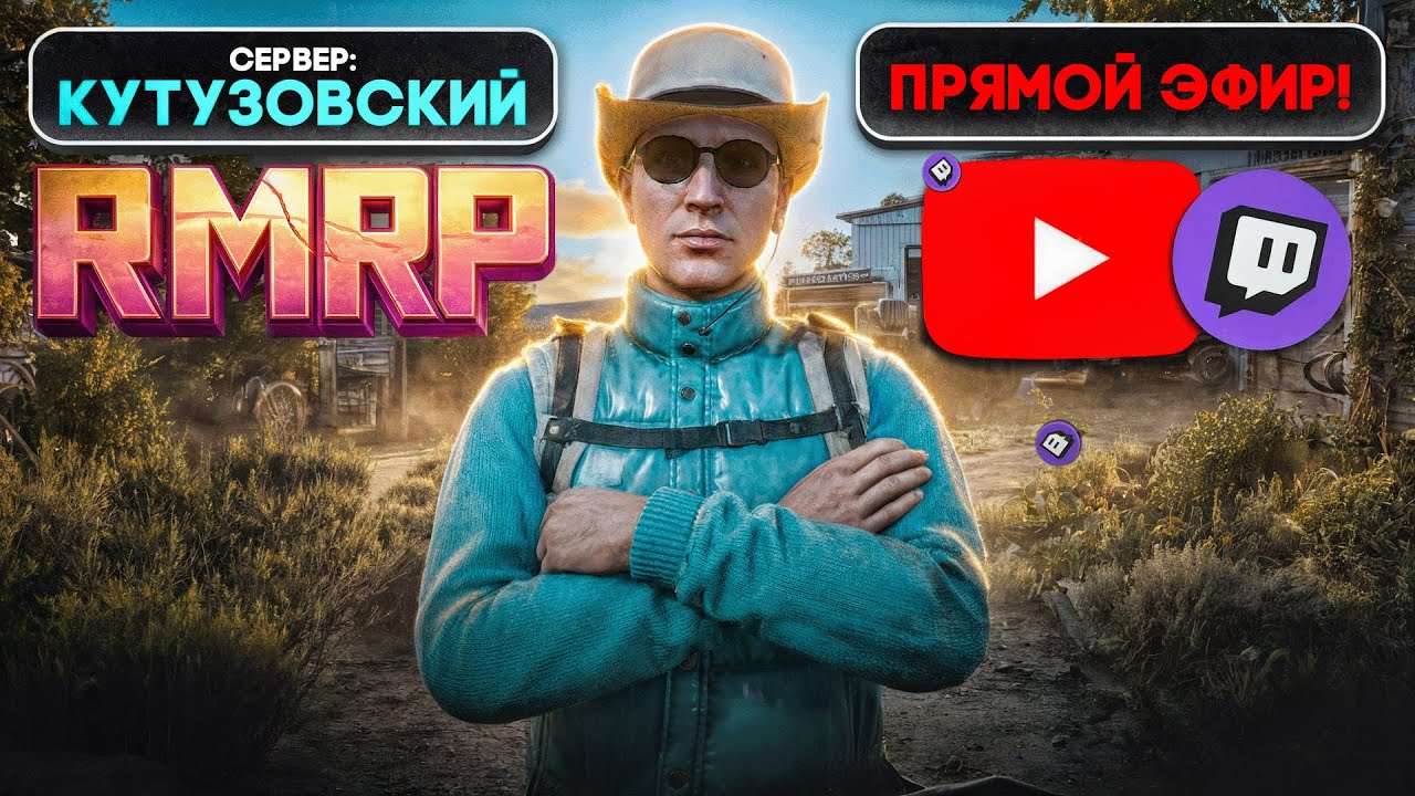 Путь медика на Русской карте GTA 5 RP