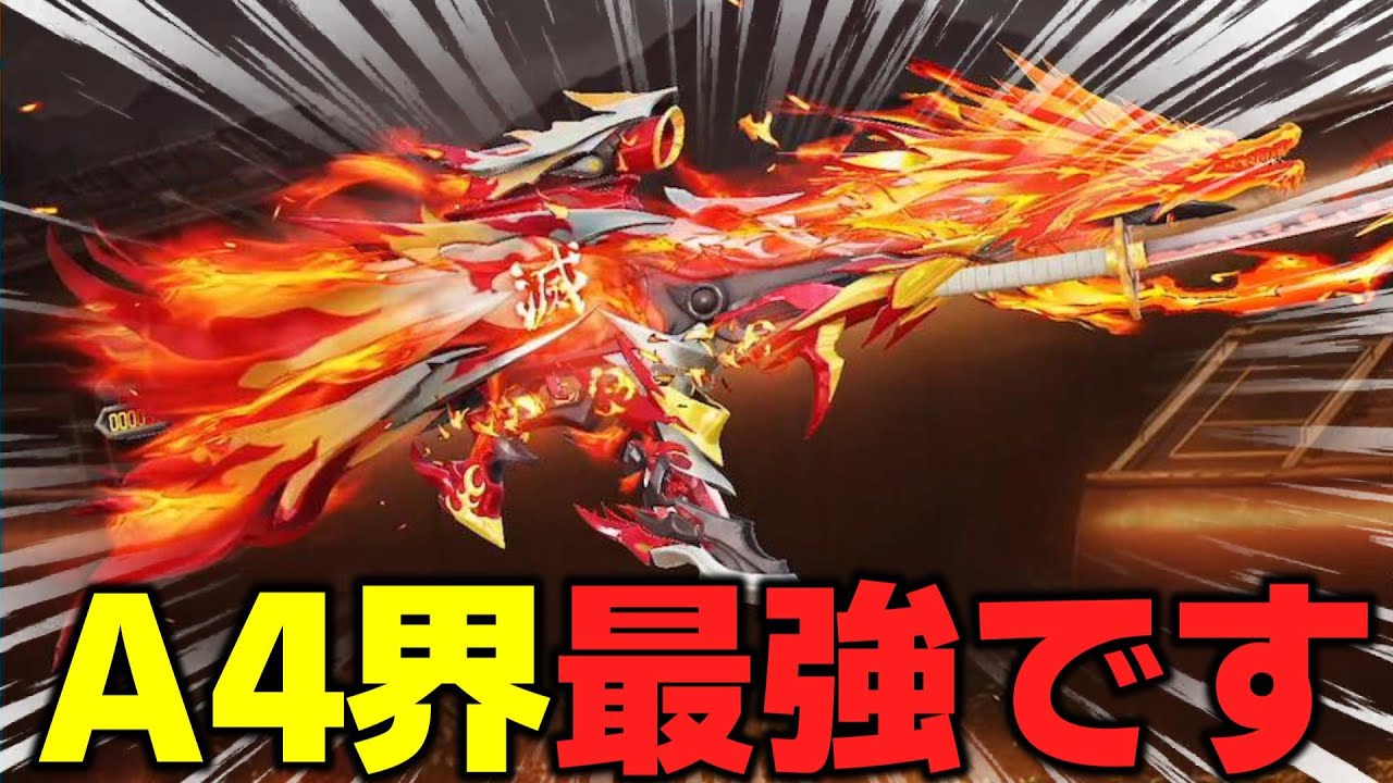 【荒野行動】あまりにも良すぎる煉獄殿堂A4紹介します！