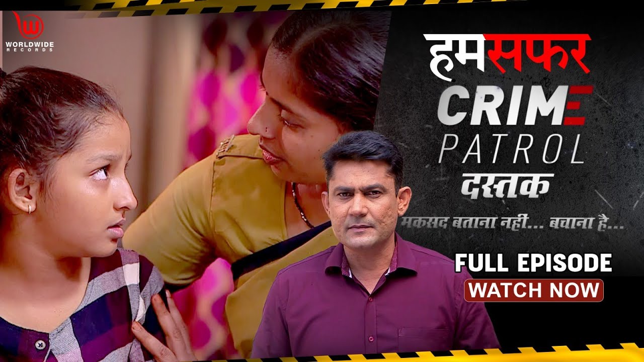 हमसफ़र | Crime Patrol Dastak | Hamsafar |  Full Episode #crimepatrol #क्राइमपेट्रोल