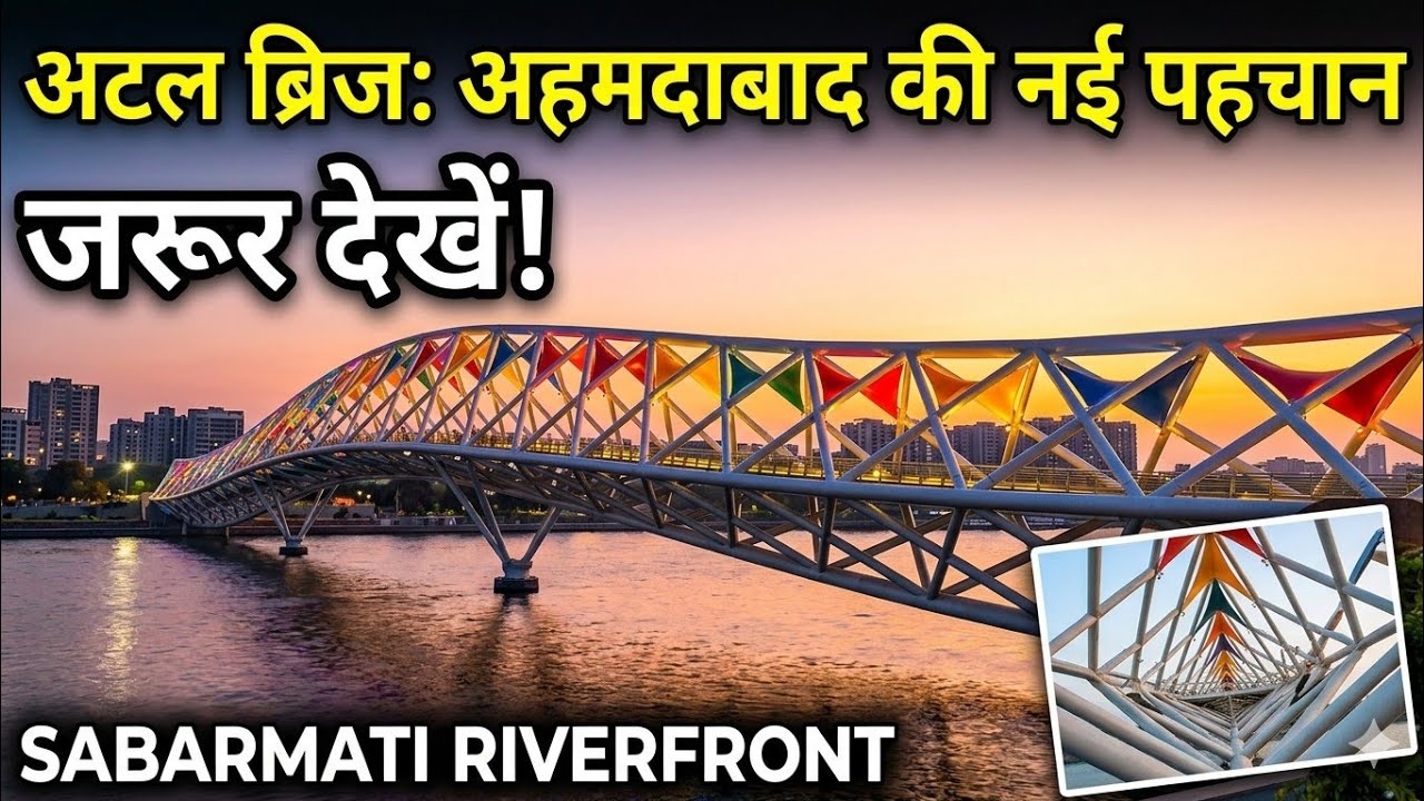Atal Bridge Night View