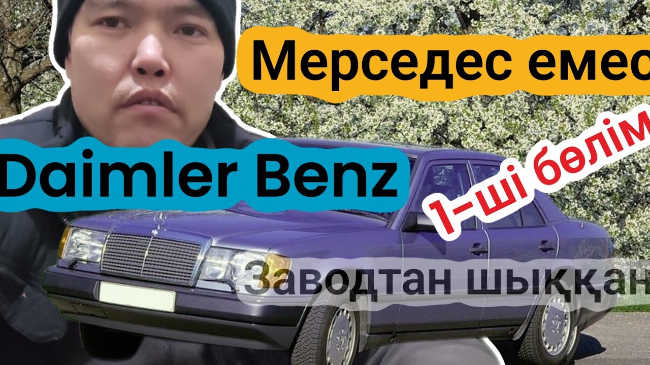 Daimler-Benz көлігін жөндеу жұмыстары.
