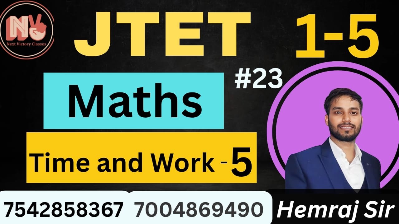 JTET MATHS(1-5) |EXCISE CONSTABLE | RAILWAY | SSC GD | Time and Work - 5| BY HEMRAJ  SIR | CLASS-23