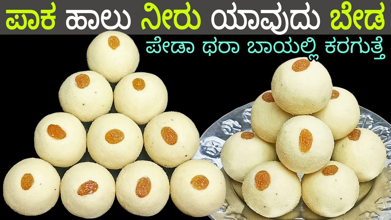 1 kg ರವೆ ಉಂಡಿ ಪಾಕ ಮಾಡುವ ಜಂಜಾಟ ಇಲ್ಲ ಹಾಲು ನೀರು ಯಾವದೂ ಬೇಡ ಎಲ್ಲರು ಹೊಗಳುತ್ತಾರೆ / Rava Laddu in Kannada