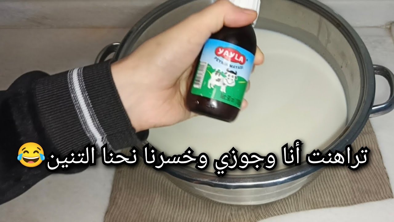 جبنة المنزلية الأصلية🧈طول ماحماتي يخليها تطبخلي☺️