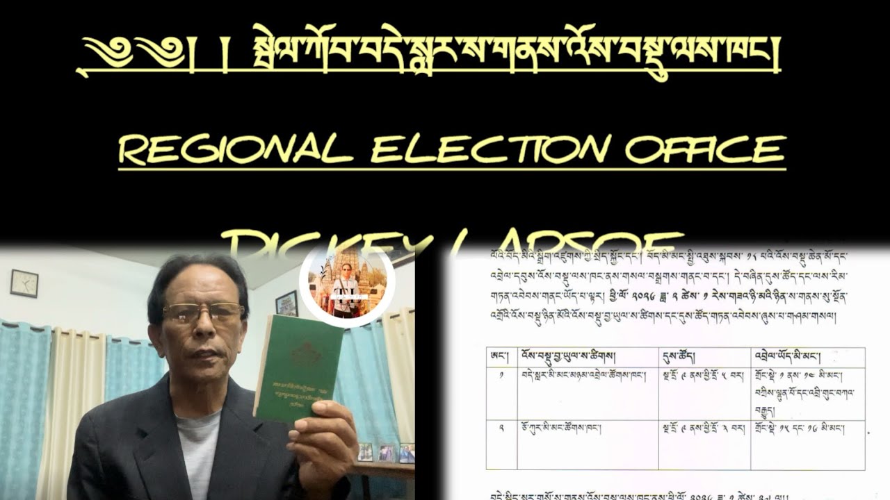 Brief information to all voters must bring # Green Book # 1st  Feb 25 ( Sunday)་Best of luck 🙏