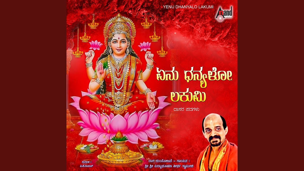 Nambide Ninna Paadava