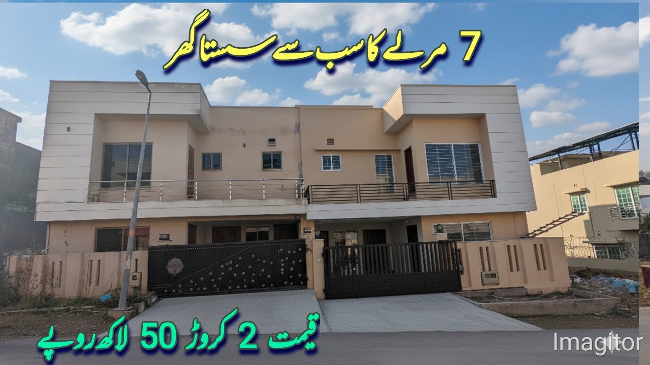 7 مرلے کا خوبصورت گھر انتہائی مناسب قیمت 260 ڈیمانڈ بحریہ ٹاؤن راولپنڈی فیز 8 #home #bahriatownhome 