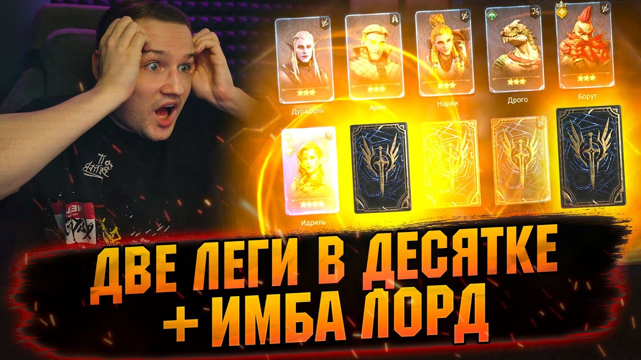 💥НЕВЕРОЯТНО ПОВЕЗЛО! НОВЫЕ ГЕРОИ УЖЕ ВСТРОЮ WATCHER OF REALMS