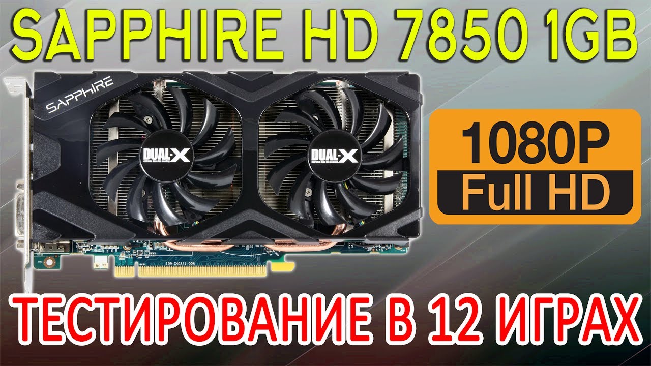 Sapphire HD 7850 1GB - Test in 12 games - 1080p