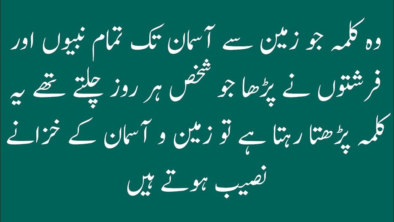Voh calma jo zameen se aasman tak farishte aur tamam nabi padhte Hain! K F Islamic voice 