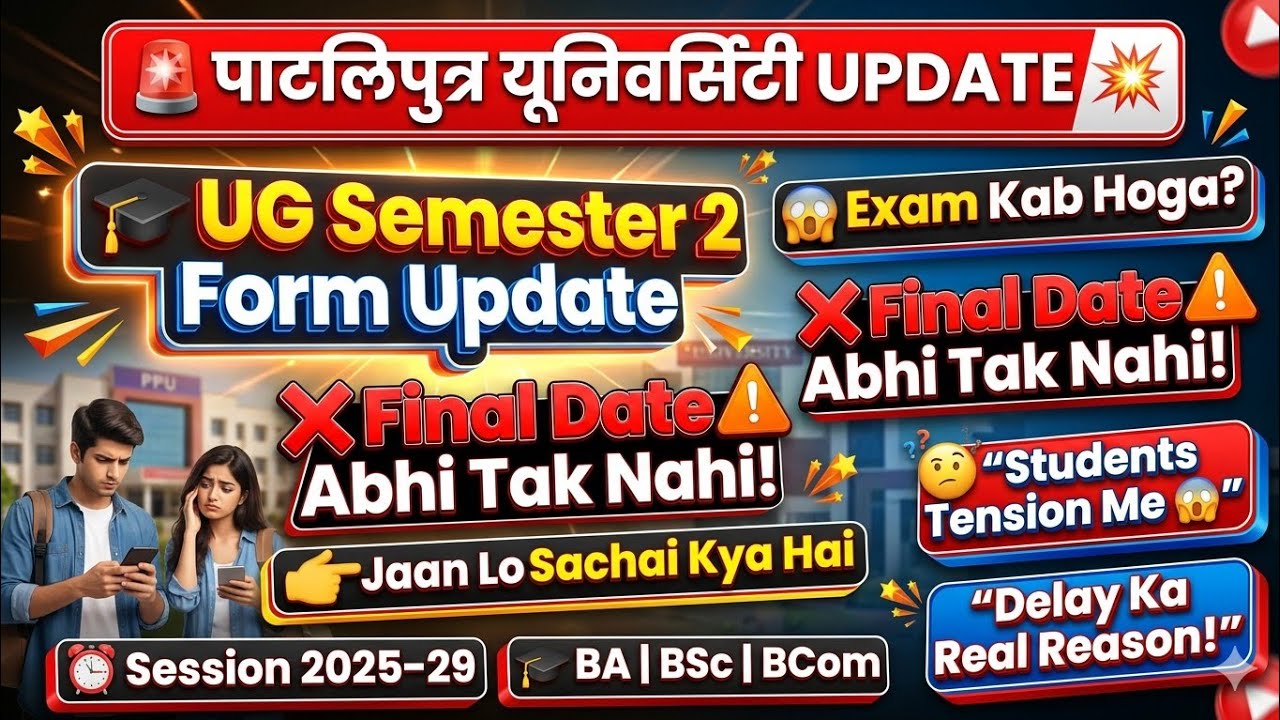 PPU UG Semester 2 Session 2025-29 Examination Form Update 2026 | Exam Date Kab Aayega? Full Process 