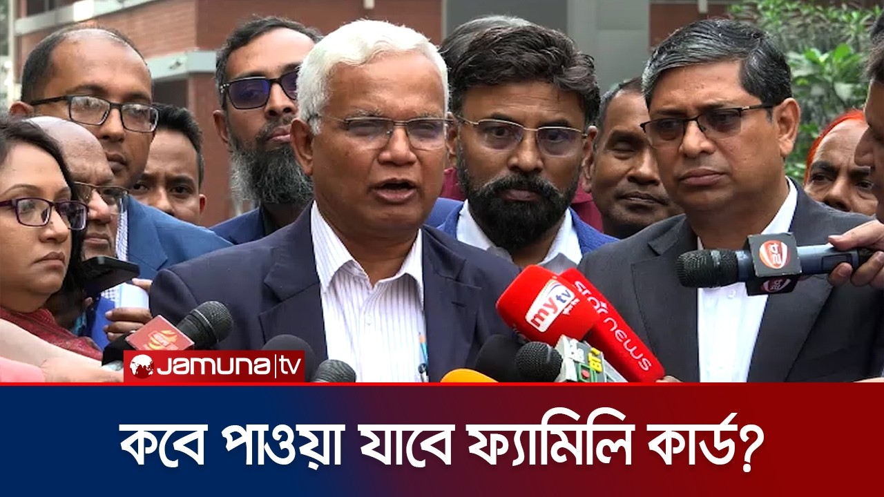 ‘ফ্যামেলি কার্ড চালু করতে অর্থমন্ত্রীর নেতৃত্বে উপ কমিটি করা হয়েছে’ | AZM Zahid | Jamuna TV