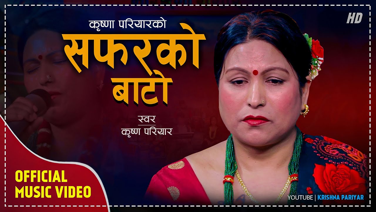 Safarko Bato || सफरको बाटो - Krishna Pariyar || New Nepali  Lok Geet 2079/2023