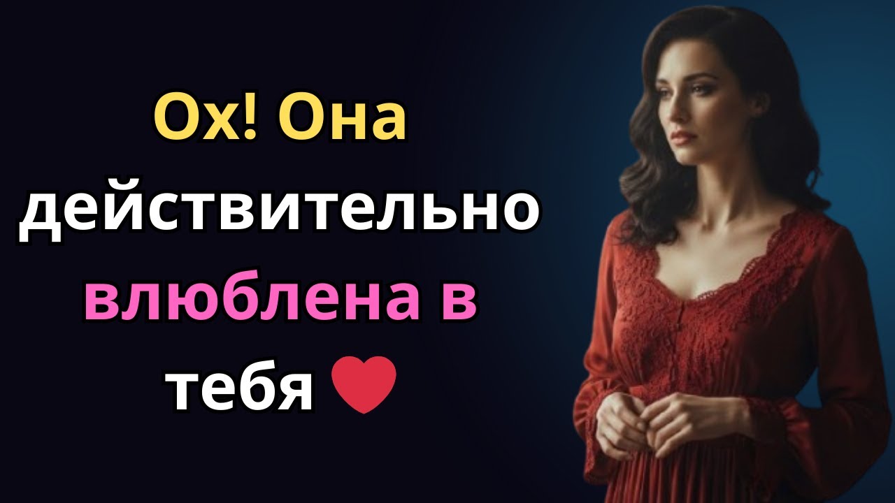 Она ничего не скажет, но её глаза выдадут всё — скрытая любовь. Женская психология