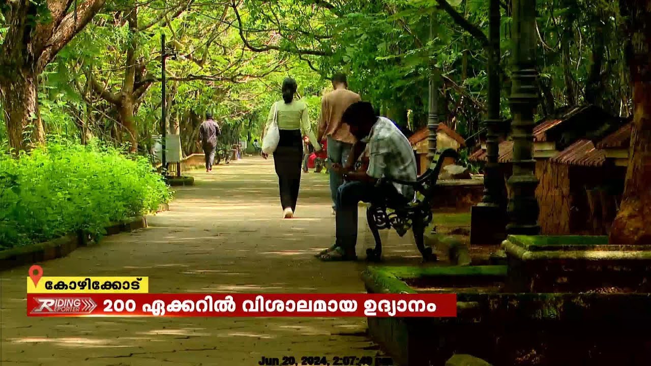 നഗര ഹൃദയത്തിൽ 200 ഏക്കറിലൊരു പരിസ്ഥിതി സൗഹൃദ പാർക്ക് ; സരോവരം പാർക്കിലെ കാഴ്ചകൾ | SAROVARAM BIOPARK