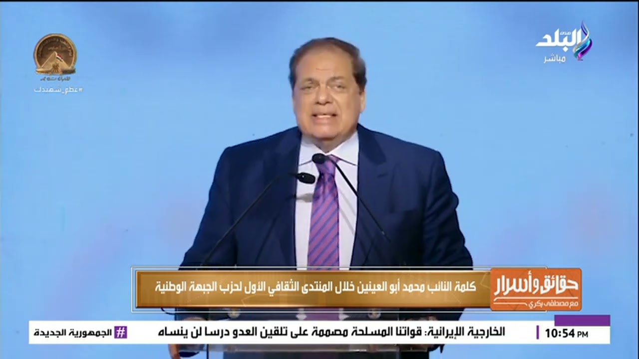 السياسة المتوازنة هي السر..النائب محمد أبو العينين  يكشف لماذا ينتظر العالم كلمة مصر لحل الأزمة