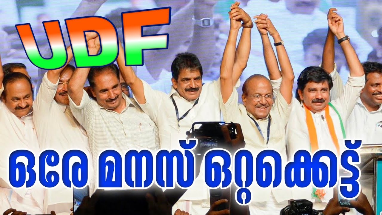UDF നേതാക്കളിൽനിന്നും ഇത്രയൊക്കെ പ്രതീക്ഷിച്ചിരുന്നോ അണികൾ...? NILAMBUR By-Election