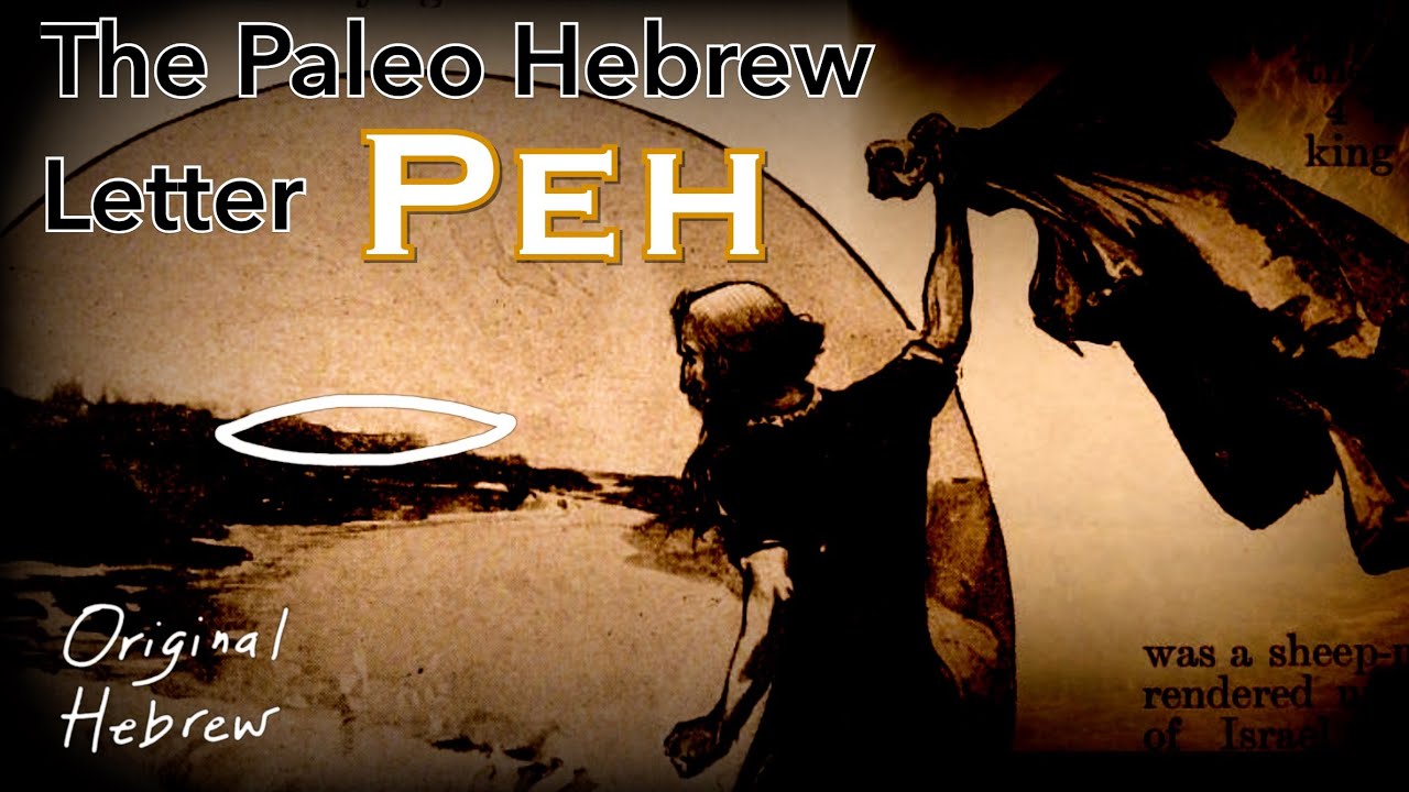 17. Peh | Paleo Hebrew Alphabet | The Simplicity of Hebrew, Double-Edged Swords, Prayer, and more