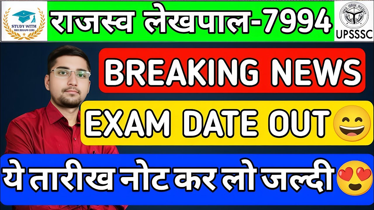 UPSSSC RAJASWA LEKHPAL-7994 : MANCE EXAM DATE OUT😄| ADMIT CARD🧐| EXAM CITY🧐| EXAM PREPRATION🧐| NEWS🧐