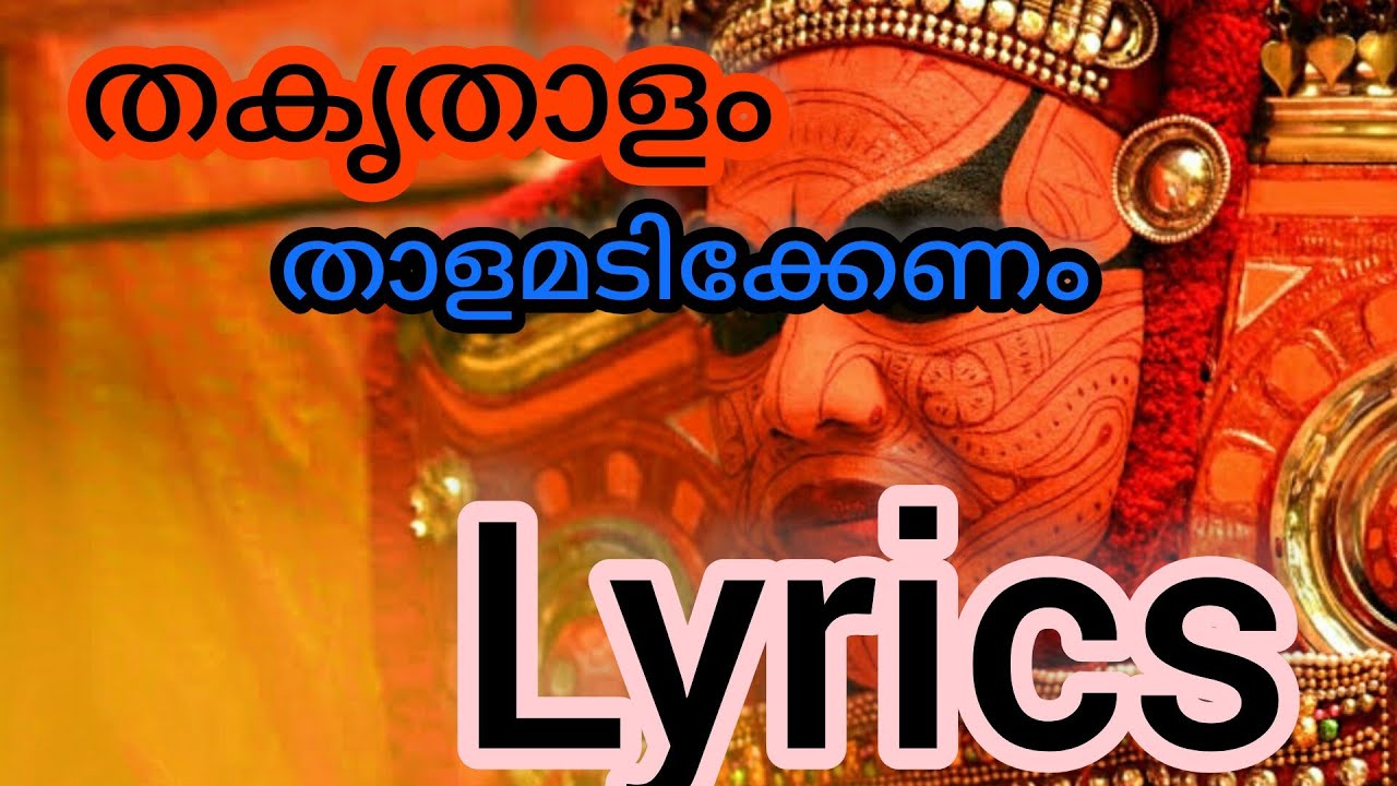 Thakruthalam Thalamadikkenam | Lyrics | Lyrics World Malayalam 2.0 |