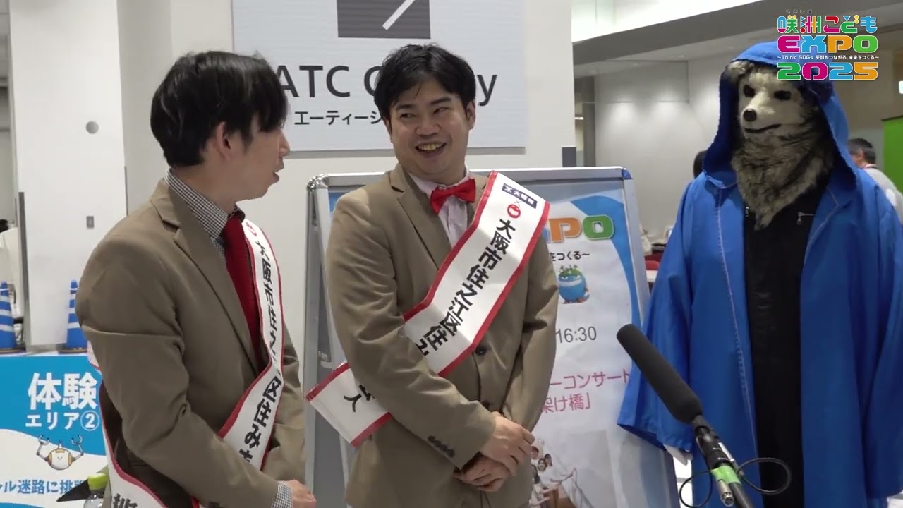 咲洲こどもEXPO2025★レポート★2日目(10/26) 　VOL.6