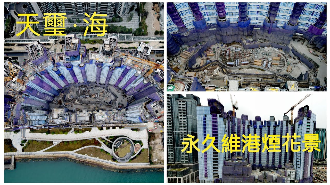 ［天璽·海］🇭🇰 永久維港煙花景‼️541-4608呎❗Mansion（1/2）提供11伙千呎以上及複式巨宅❗高清航拍