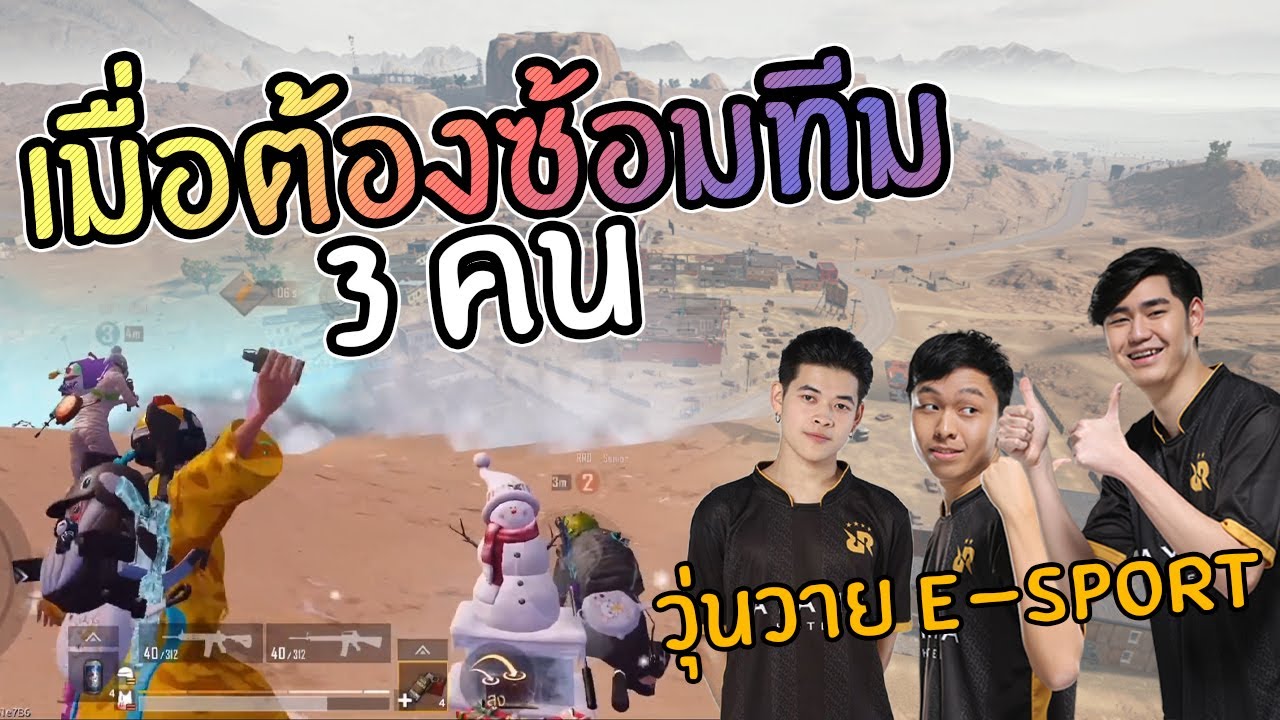 Earnny - เมื่อชีวิตขาด IGL ความนัวจึงบังเกิด