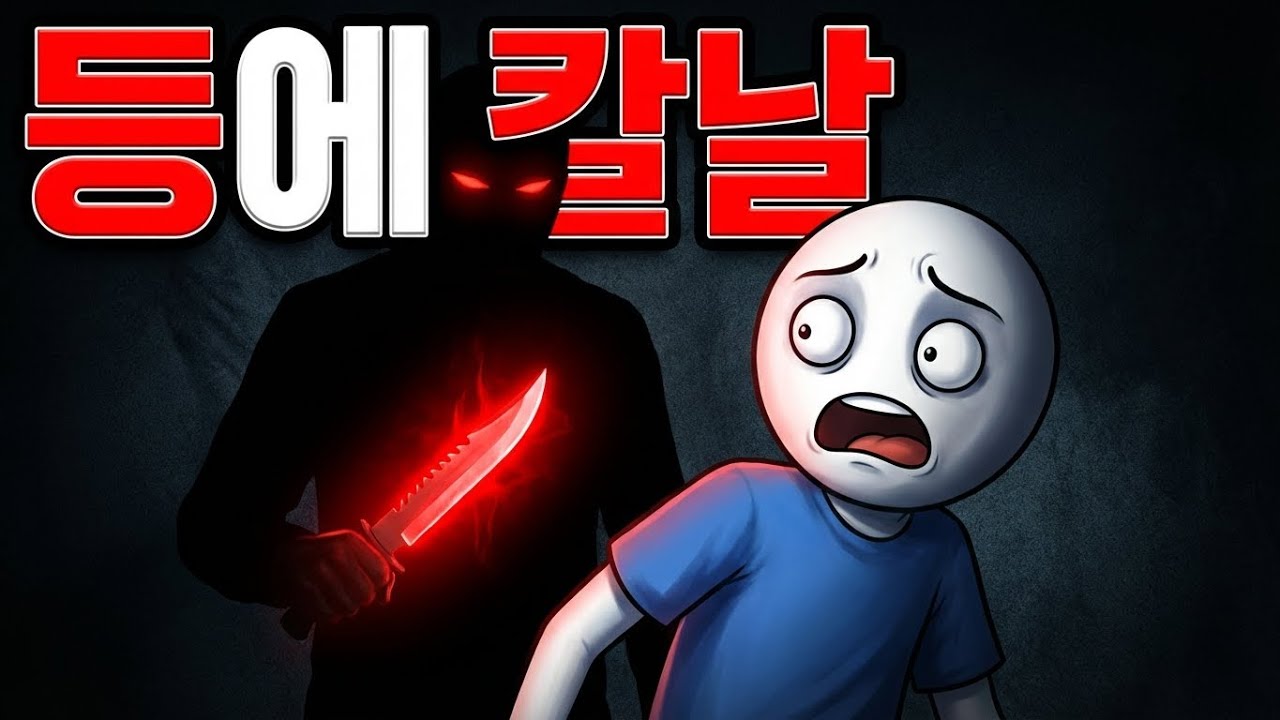 가까운 사람이 당신을 파괴