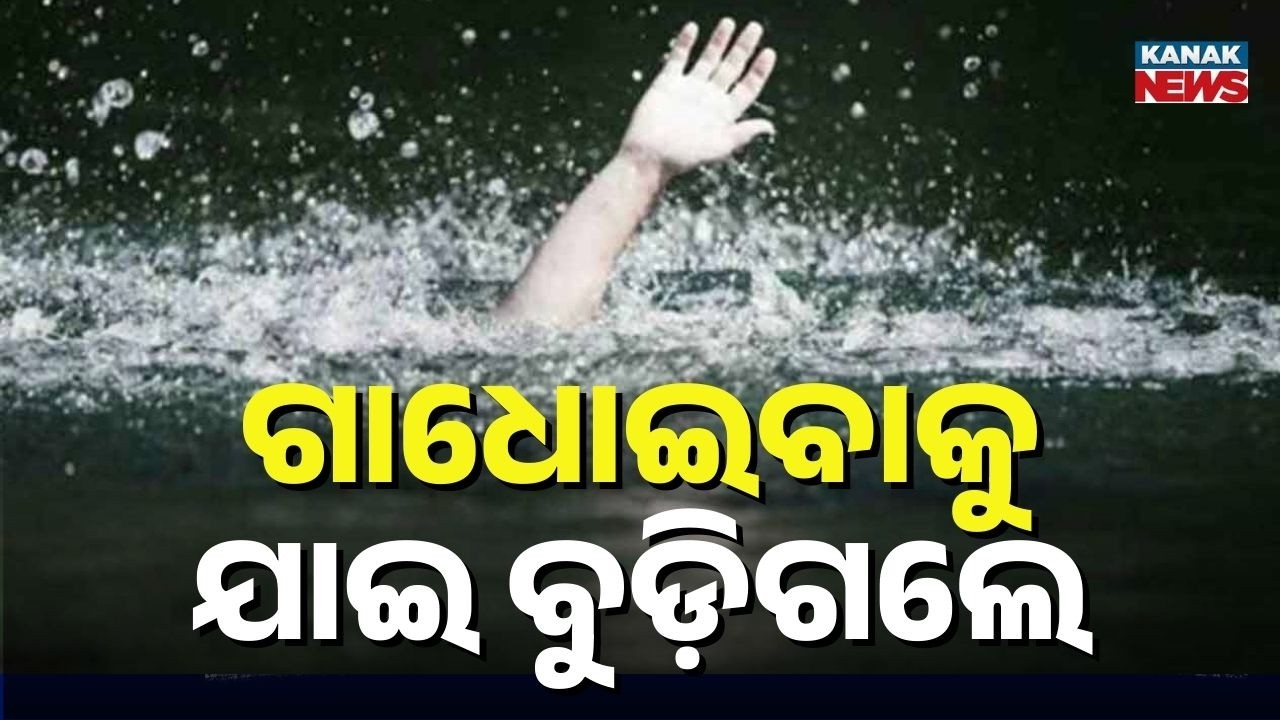 3 Students Drown in Kolab Reservoir in Koraput After Exams | Tragic Incident in Odisha