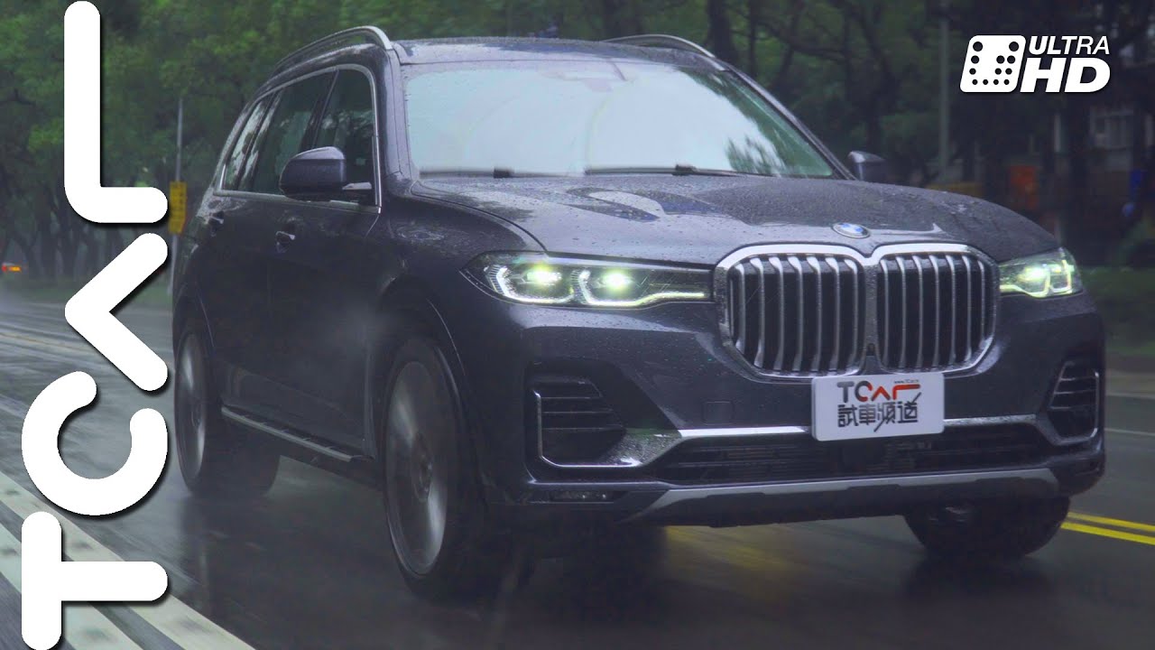【新車試駕】BMW X7 xDrive40i 高端、典雅 豪華與更多人分享 官人試駕 -TCar