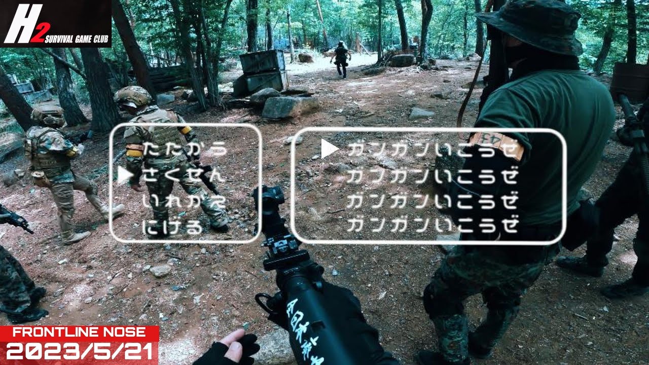 【サバゲー】フロントライン能勢 定例会 2023/5/21参戦！