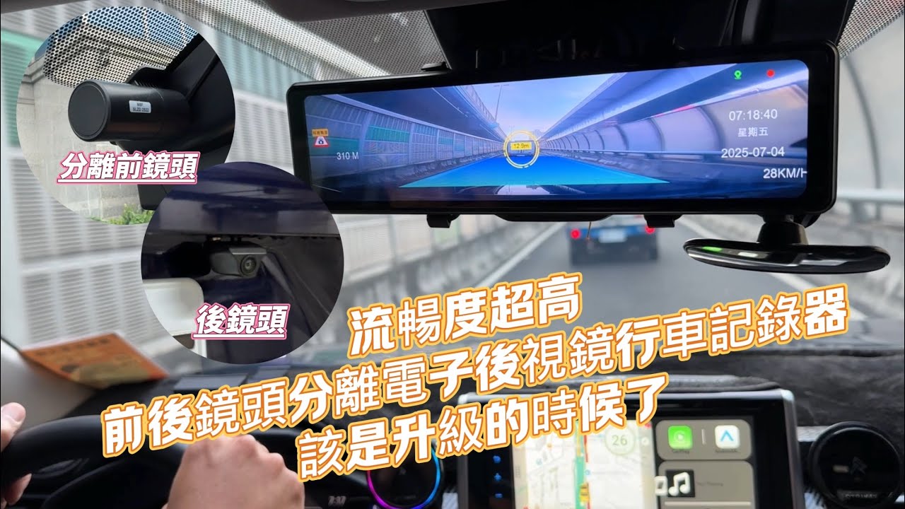 流暢度超高的前後鏡頭分離電子後視鏡行車記錄器，該是升級的時候了