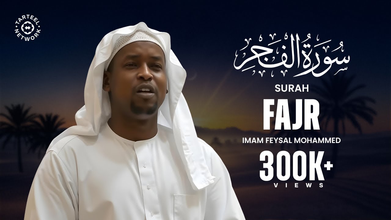 Surah Fajr - سُوْرَۃُ الفَجْر | Imam Feysal | Visual Quran Recitation