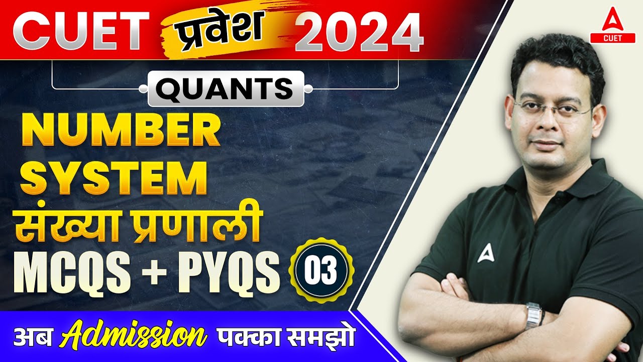 CUET 2024 Quantitative Aptitude | NUMBER SYSTEM | All Important MCQs + PYQs | PRAVESH Series