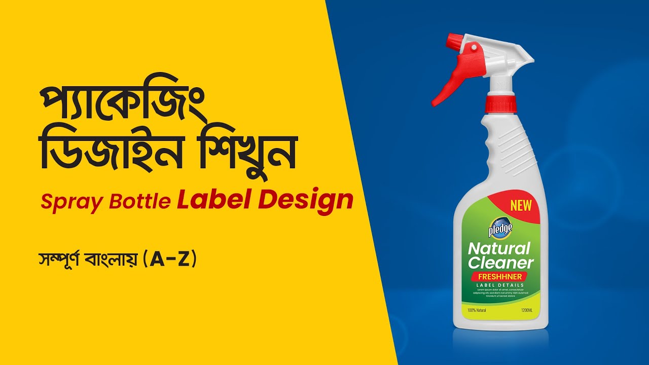 Packaging Design Bangla Tutorial | Spray Bottle Label Design in Illustrator Tutorial | 