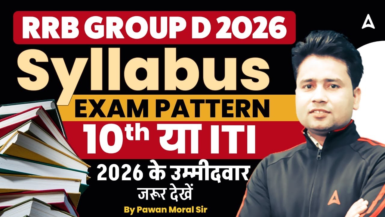 RRB Group D 2026 Syllabus | RRB Group D New Vacancy 2026 | Railway Group D 2026 By Pawan Sir
