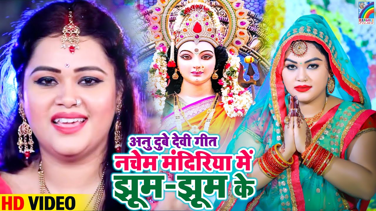 #न्यू देवी गीत 🌺 #जाग ए माई Durga Mata Bhajan 2025 | Bhojpuri devi geet | Durga puja navratri song