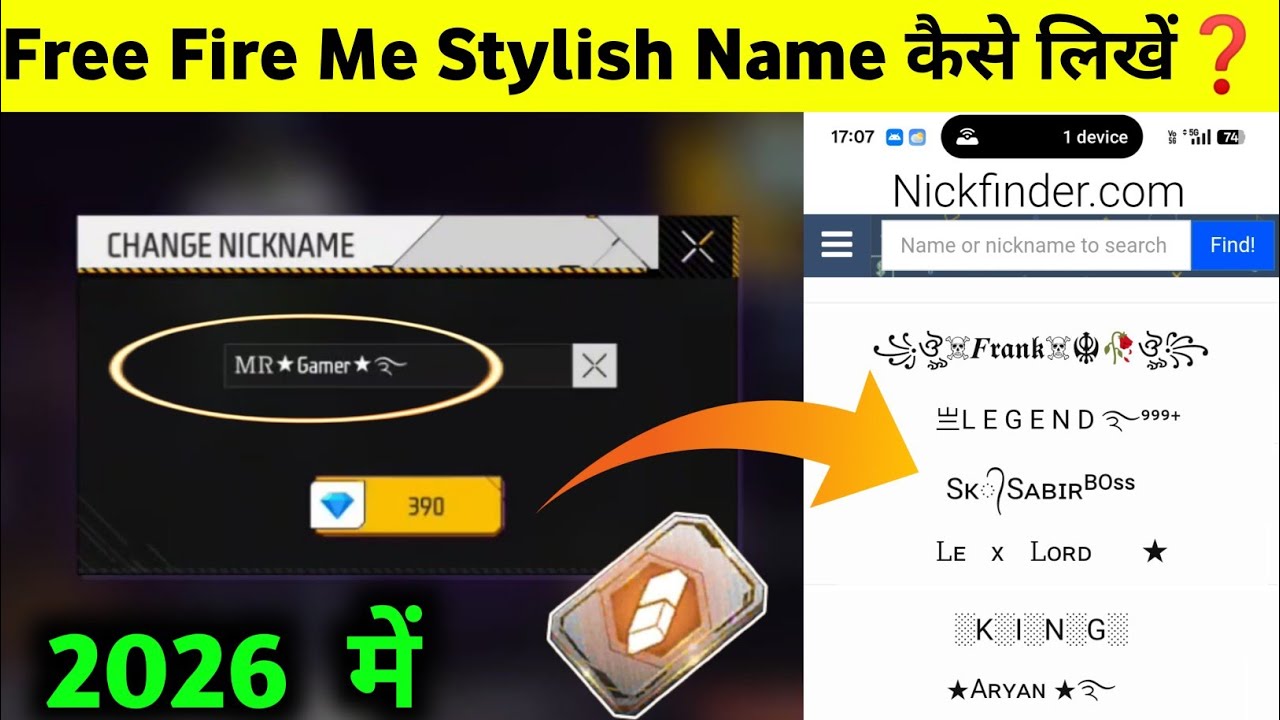 Free Fire Me Stylish Name Kaise likhe | Stylish Name kaise Likhe Free Fire Me | FF stylish Nickname 