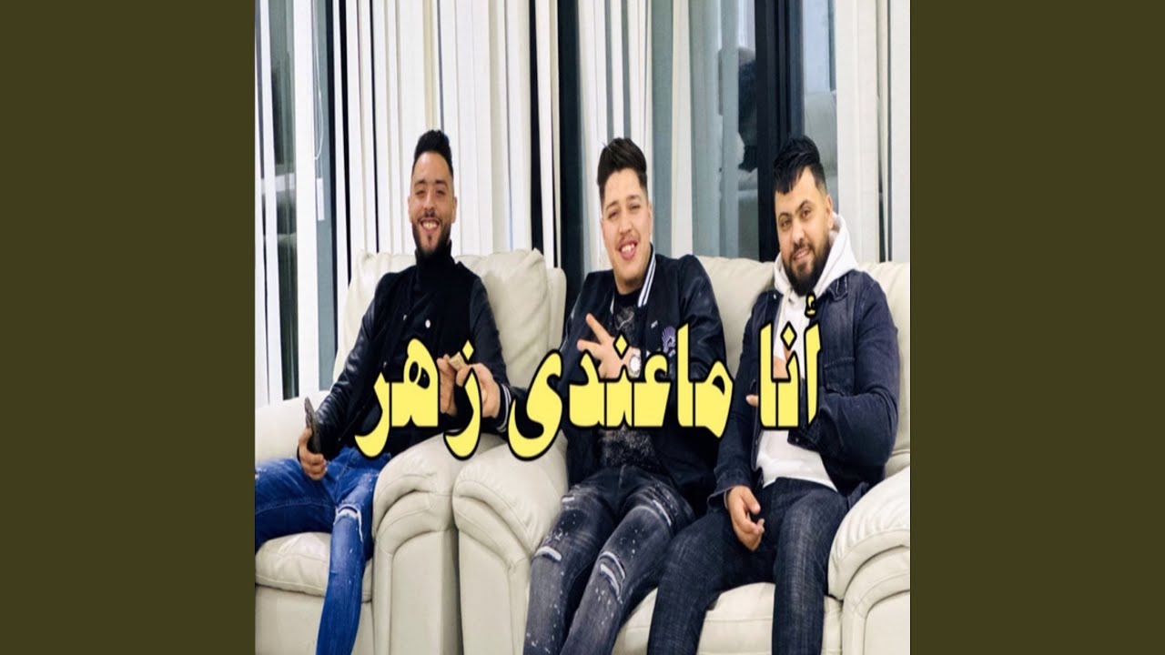 Ana Ma Andi Zhar