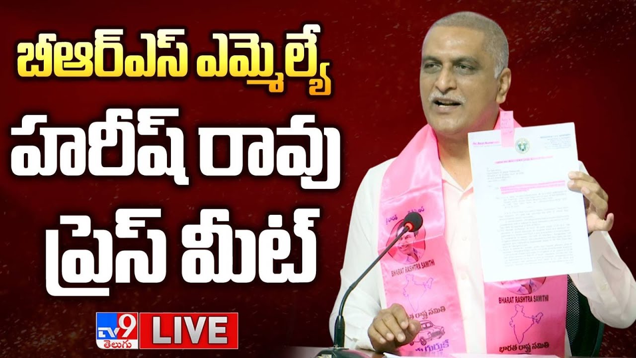 BRS Harish Rao Press Meet LIVE - TV9