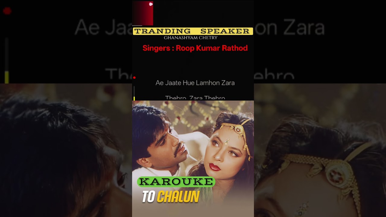 To Chalun - Karaoke Edition | AI Song | Sing Along